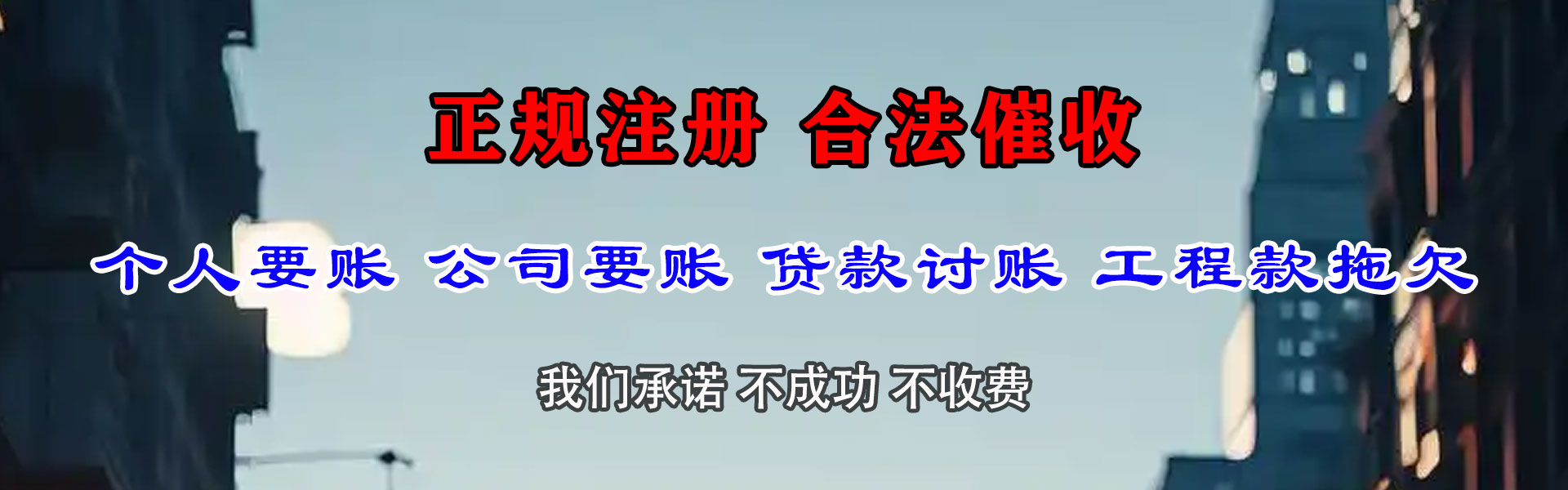 蒙城讨账公司